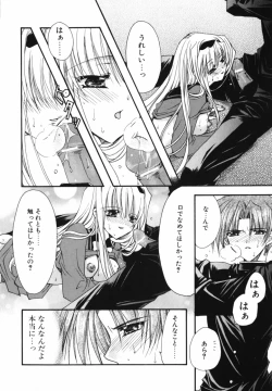 Page 142 of Ai o Kanjite