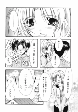 Page 150 of Ai o Kanjite