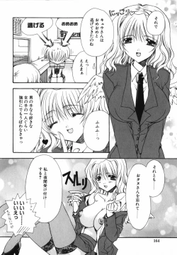 Page 168 of Ai o Kanjite