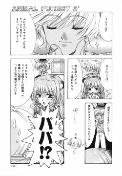 Page 177 of Ai o Kanjite