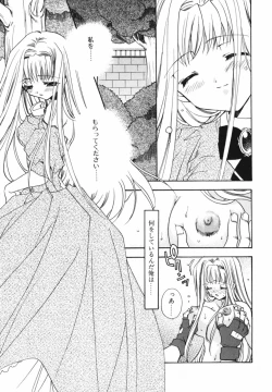 Page 17 of Ai o Kanjite