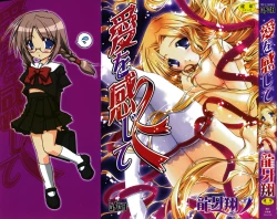 Page 1 of Ai o Kanjite