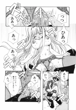 Page 20 of Ai o Kanjite