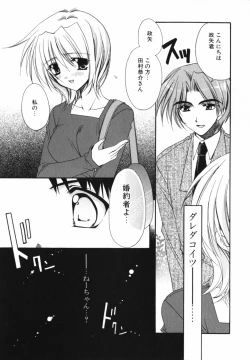 Page 31 of Ai o Kanjite