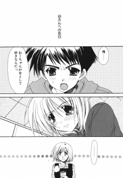 Page 44 of Ai o Kanjite