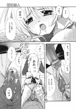 Page 53 of Ai o Kanjite