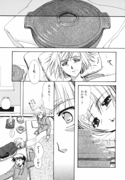 Page 57 of Ai o Kanjite