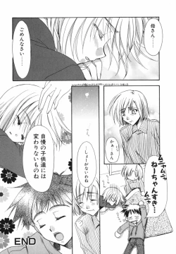 Page 58 of Ai o Kanjite