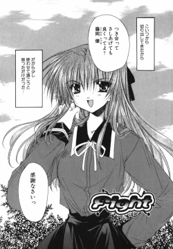 Page 60 of Ai o Kanjite