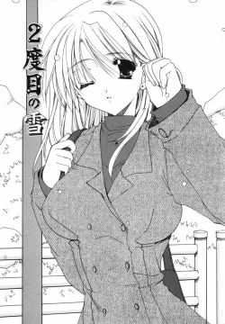 Page 67 of Ai o Kanjite