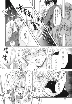 Page 88 of Ai o Kanjite