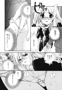 Page 92 of Ai o Kanjite