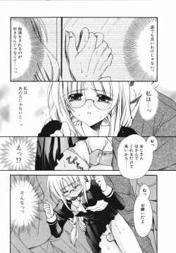 Page 94 of Ai o Kanjite