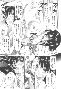 Page 103 of Shoujo Fuukei