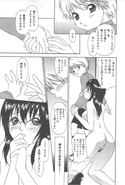 Page 113 of Shoujo Fuukei