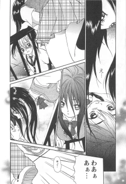 Page 120 of Shoujo Fuukei