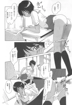 Page 14 of Shoujo Fuukei