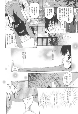 Page 156 of Shoujo Fuukei