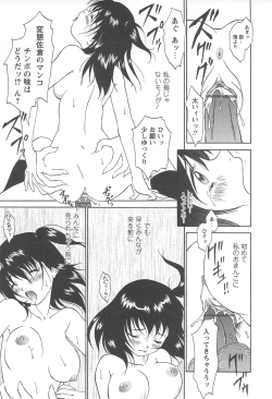 Page 183 of Shoujo Fuukei