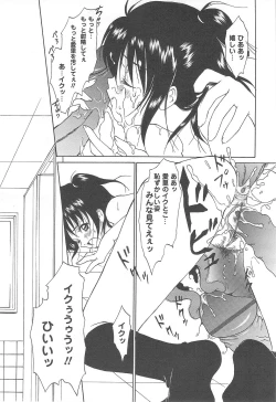 Page 189 of Shoujo Fuukei