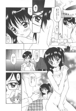 Page 194 of Shoujo Fuukei