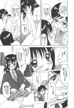 Page 196 of Shoujo Fuukei