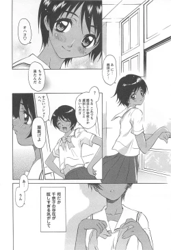 Page 20 of Shoujo Fuukei