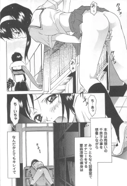 Page 40 of Shoujo Fuukei