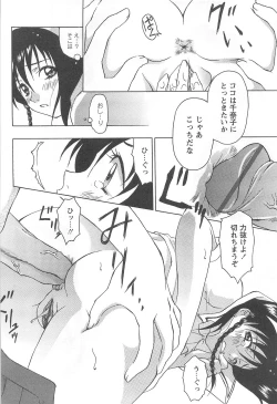 Page 42 of Shoujo Fuukei