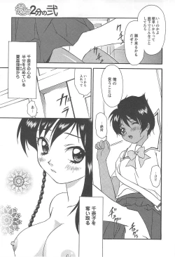 Page 53 of Shoujo Fuukei