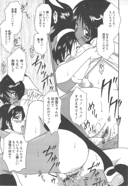 Page 63 of Shoujo Fuukei