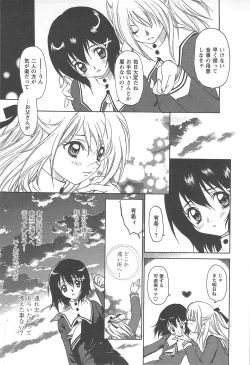 Page 77 of Shoujo Fuukei