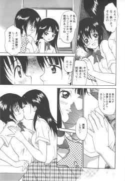 Page 91 of Shoujo Fuukei