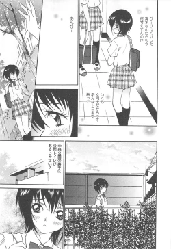 Page 95 of Shoujo Fuukei