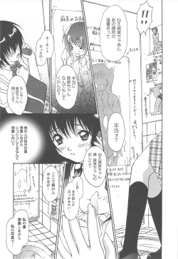 Page 97 of Shoujo Fuukei