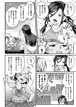Page 28 of 2D Comic Magazine Mamakatsu Yuri Ecchi Vol. 2