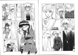 Page 16 of Binetsu-Shokogun 2