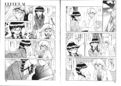 Page 17 of Binetsu-Shokogun 2