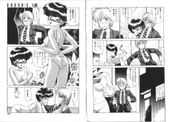 Page 34 of Binetsu-Shokogun 2