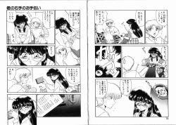 Page 40 of Komusume Da Mono!