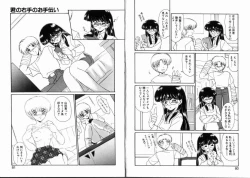 Page 41 of Komusume Da Mono!