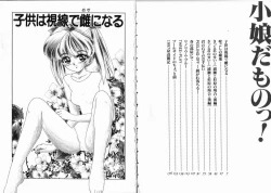 Page 4 of Komusume Da Mono!