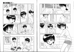 Page 57 of Komusume Da Mono!