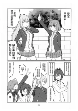 Page 12 of AngeAnge's family tree