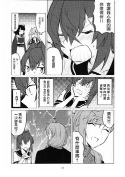 Page 18 of AngeAnge's family tree