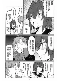 Page 20 of AngeAnge's family tree