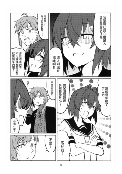 Page 21 of AngeAnge's family tree