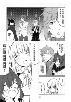 Page 22 of AngeAnge's family tree