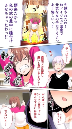 Page 135 of Rikujoubu Buchou to Fukubuchou wa Ore no Nama Onaho!!! Tsuruyo Hen