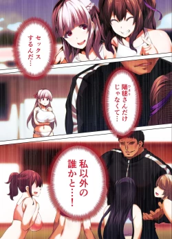 Page 17 of Rikujoubu Buchou to Fukubuchou wa Ore no Nama Onaho!!! Tsuruyo Hen